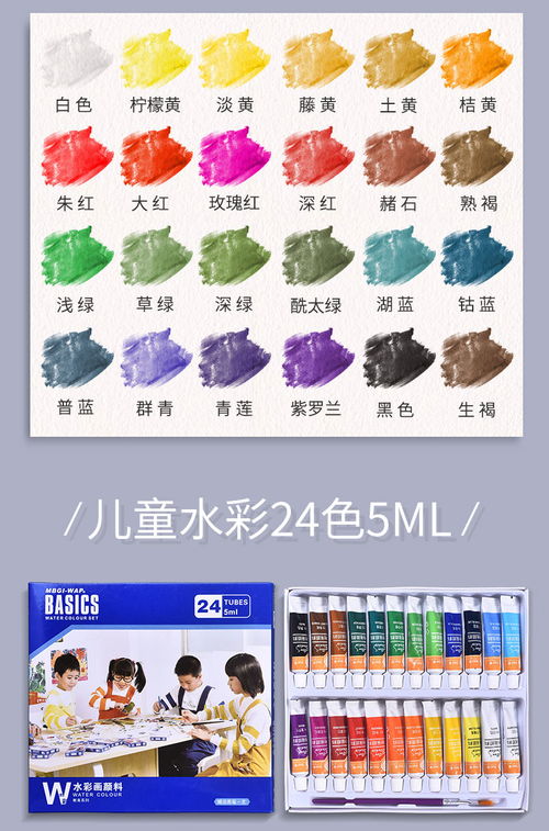 美邦24色水粉顏料套裝 開啟兒童繪畫藝術啟蒙之旅